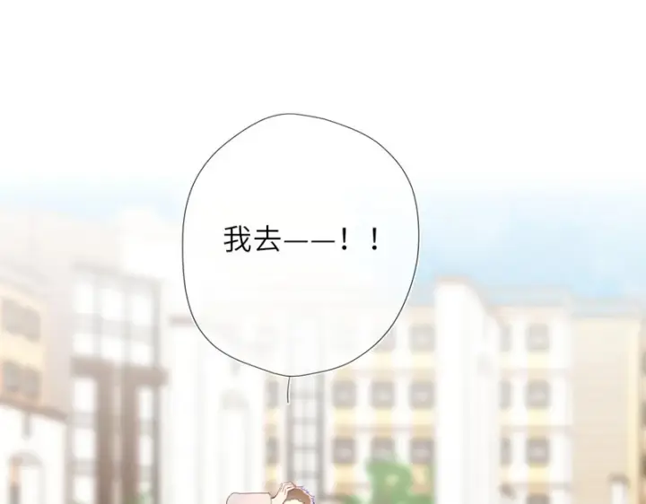 《星辰于我》第78话 成人礼图61