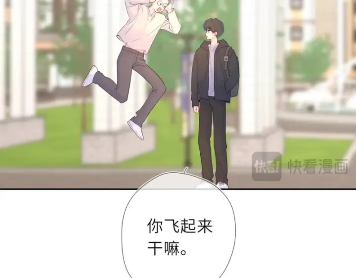 《星辰于我》第78话 成人礼图62
