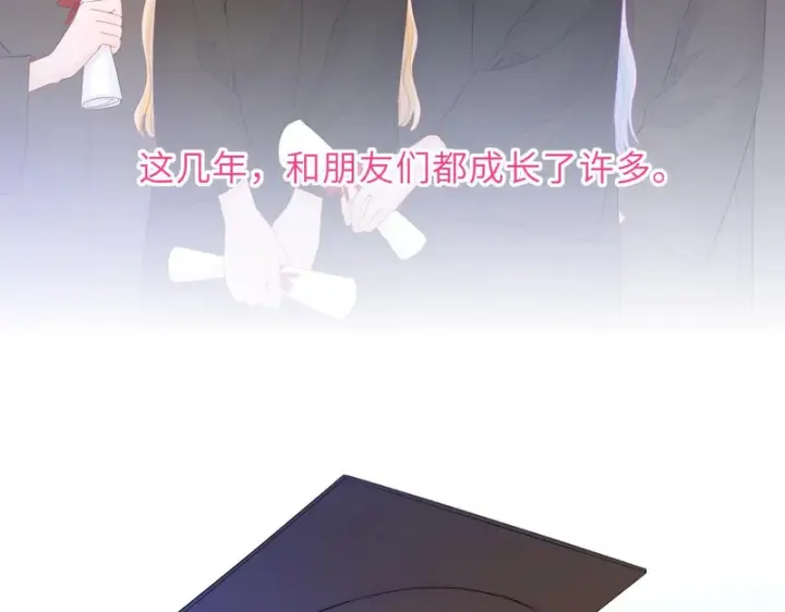 《星辰于我》第78话 成人礼图65
