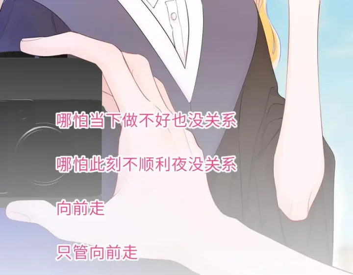 《星辰于我》第78话 成人礼图67