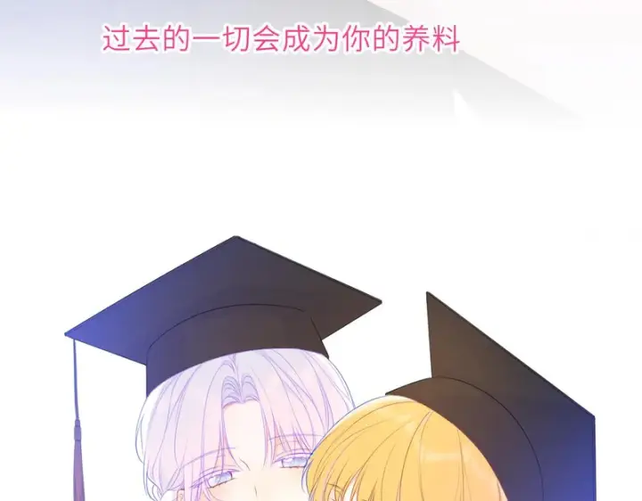 《星辰于我》第78话 成人礼图68