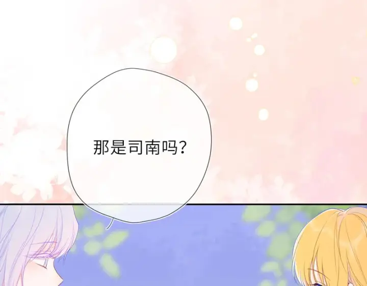 《星辰于我》第78话 成人礼图73