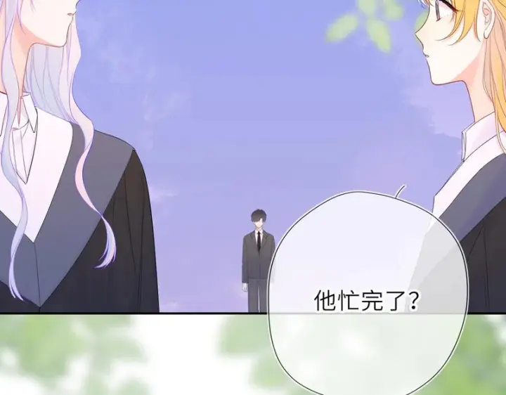 《星辰于我》第78话 成人礼图74