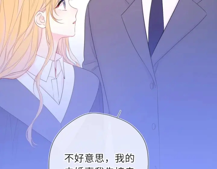 《星辰于我》第78话 成人礼图76