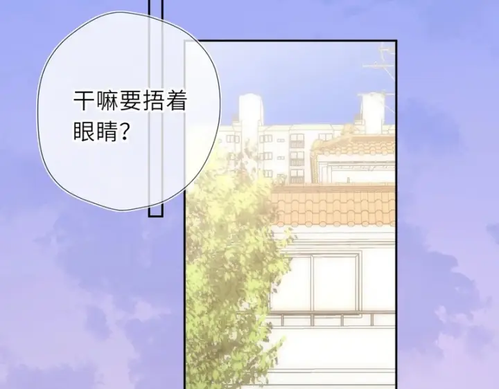 《星辰于我》第78话 成人礼图79