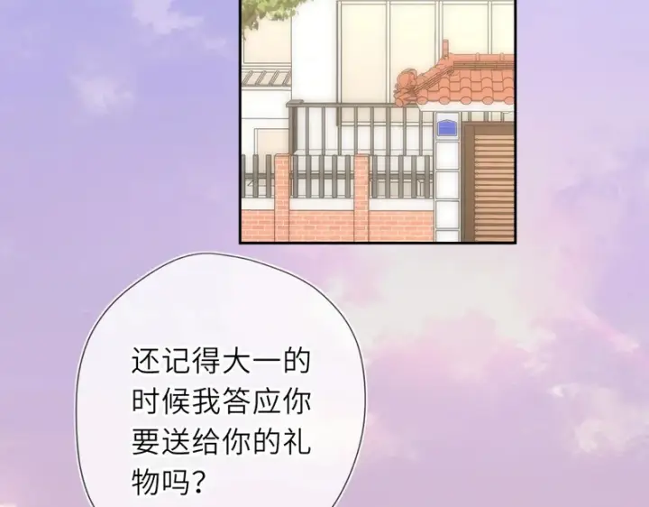 《星辰于我》第78话 成人礼图80