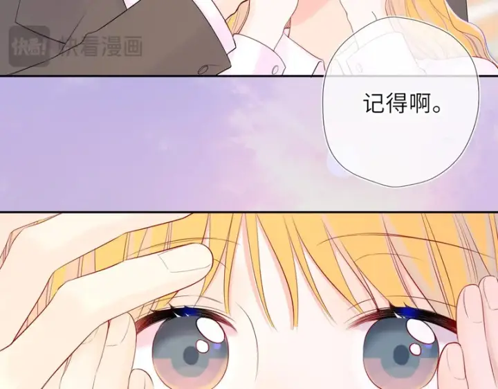 《星辰于我》第78话 成人礼图82