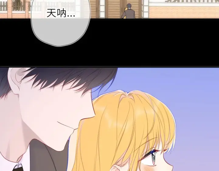 《星辰于我》第78话 成人礼图85