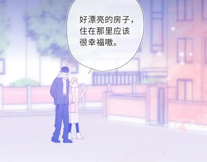 《星辰于我》第78话 成人礼图87