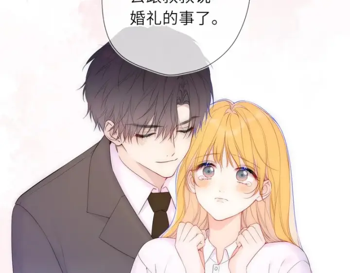 《星辰于我》第78话 成人礼图89