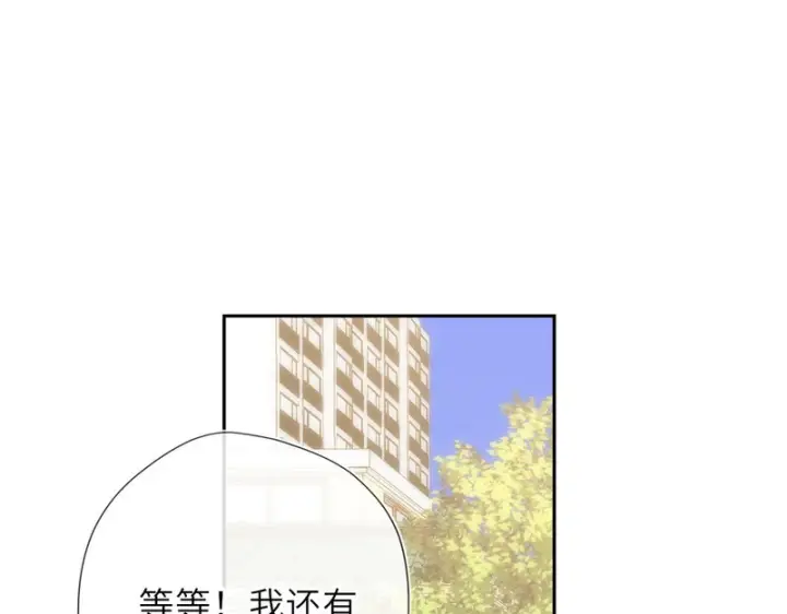 《星辰于我》第78话 成人礼图91