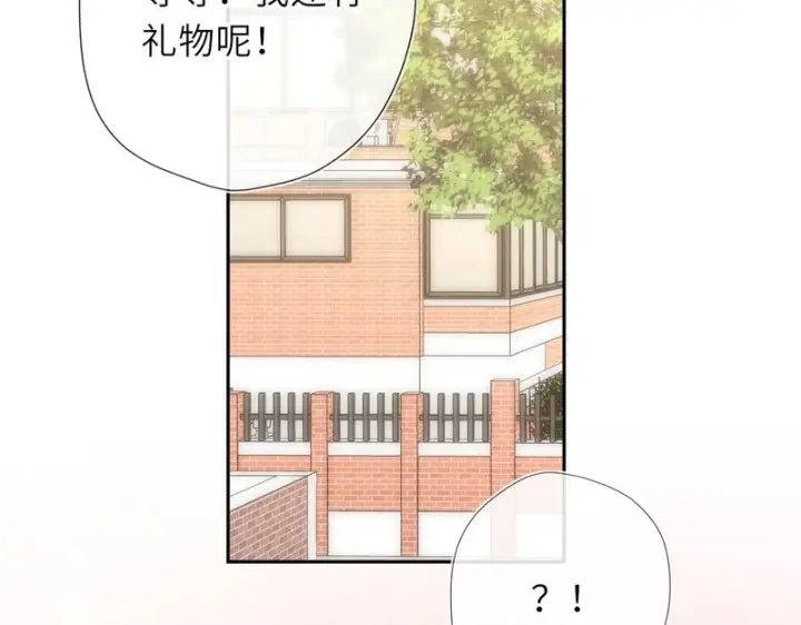 《星辰于我》第78话 成人礼图92