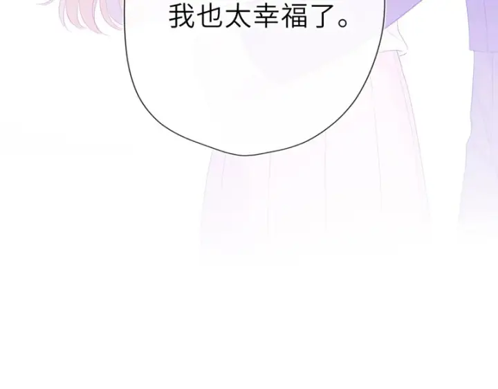 《星辰于我》第78话 成人礼图98