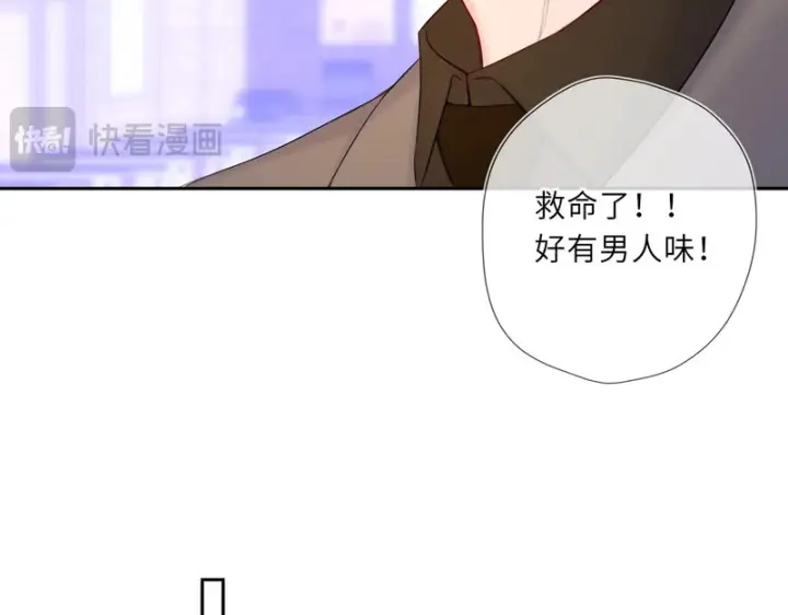 《星辰于我》第79话 正式的追求图10