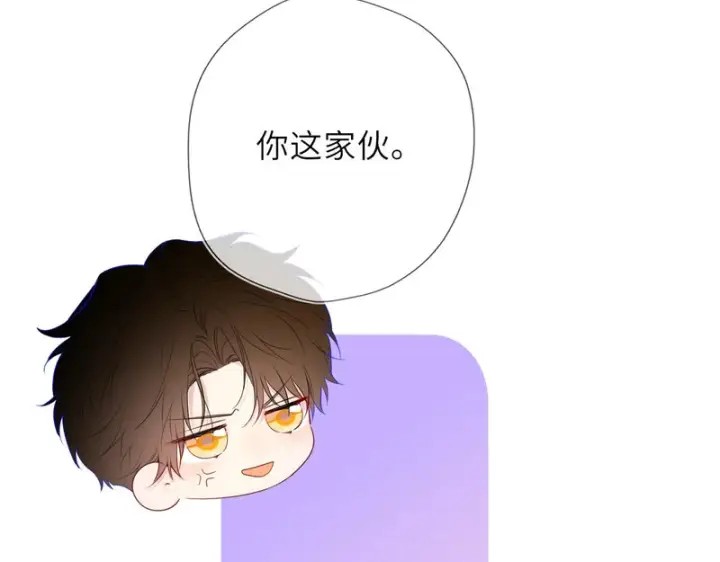 《星辰于我》第79话 正式的追求图105