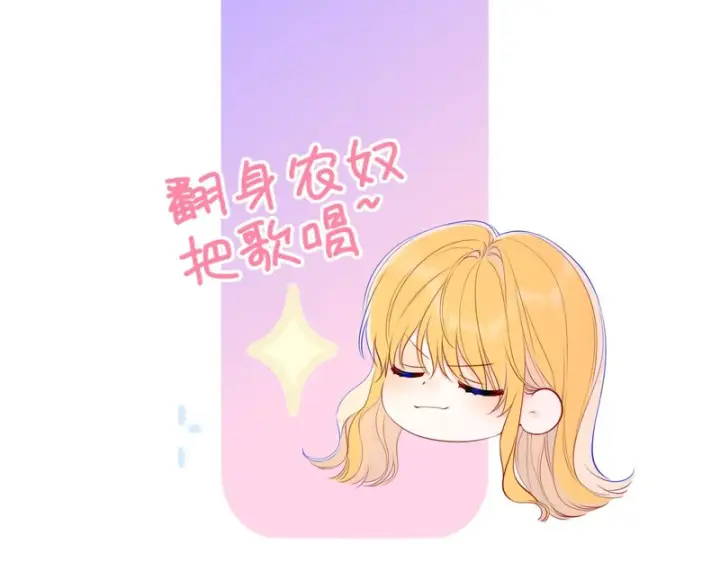 《星辰于我》第79话 正式的追求图106