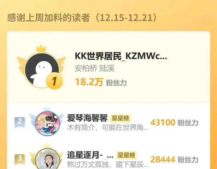 《星辰于我》第79话 正式的追求图112