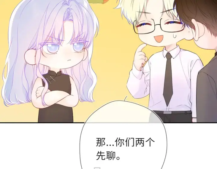 《星辰于我》第79话 正式的追求图15