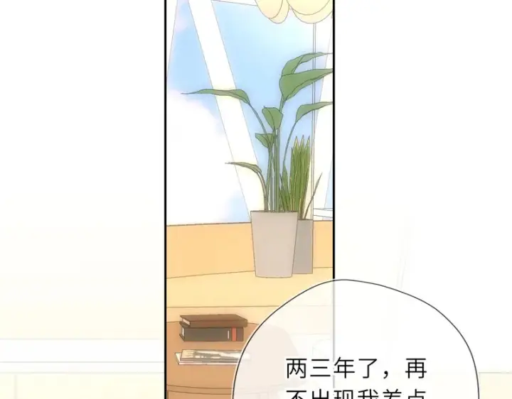 《星辰于我》第79话 正式的追求图17