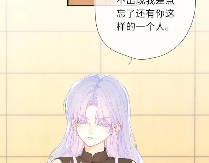 《星辰于我》第79话 正式的追求图18