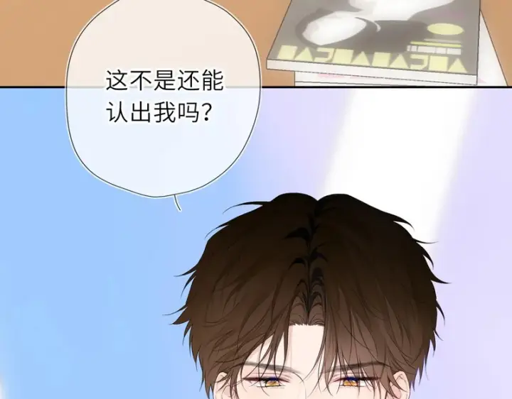 《星辰于我》第79话 正式的追求图20