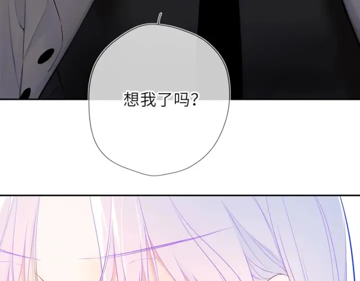 《星辰于我》第79话 正式的追求图22
