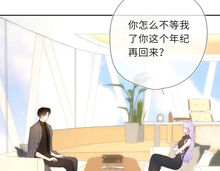 《星辰于我》第79话 正式的追求图24
