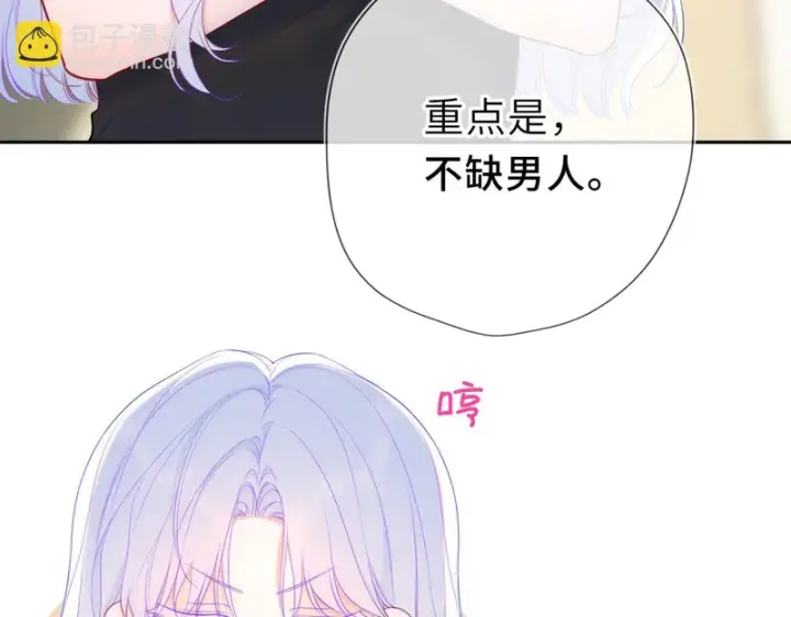 《星辰于我》第79话 正式的追求图28