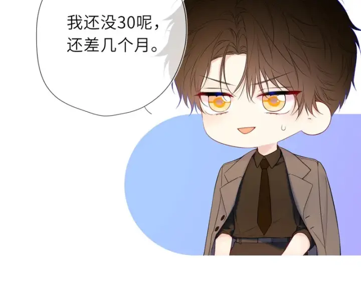 《星辰于我》第79话 正式的追求图30
