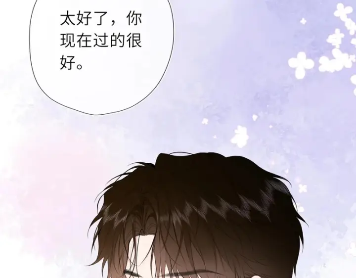 《星辰于我》第79话 正式的追求图35