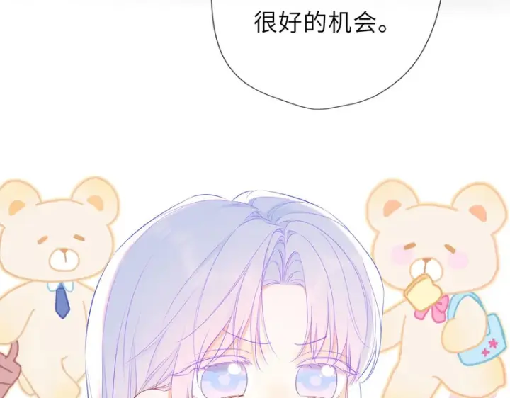 《星辰于我》第79话 正式的追求图38