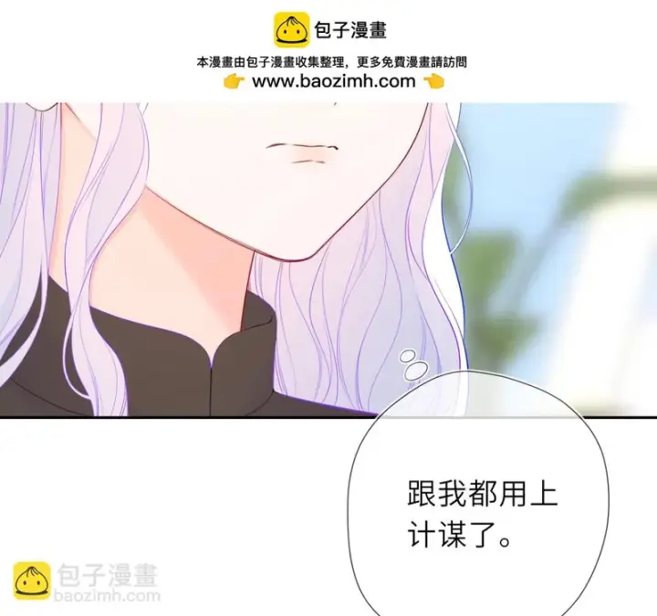 《星辰于我》第79话 正式的追求图41