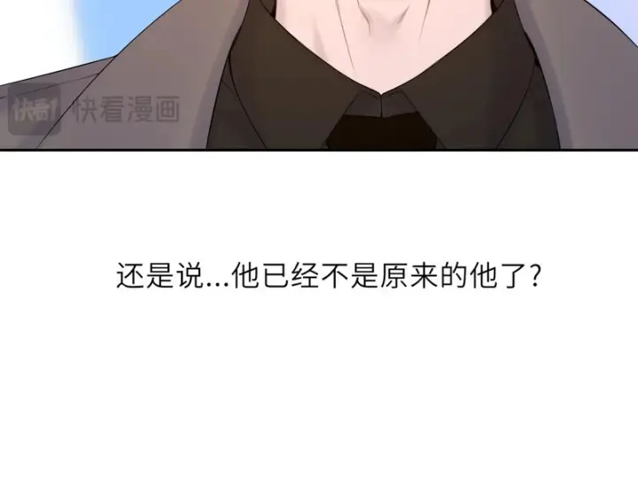 《星辰于我》第79话 正式的追求图43