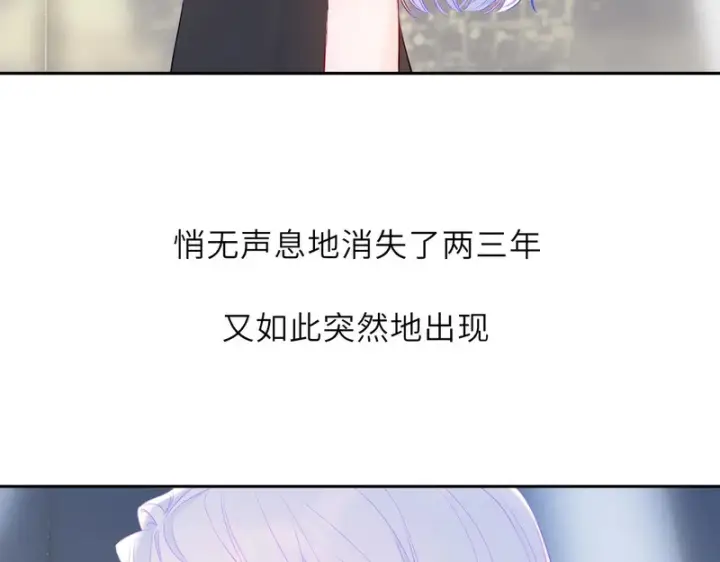 《星辰于我》第79话 正式的追求图49