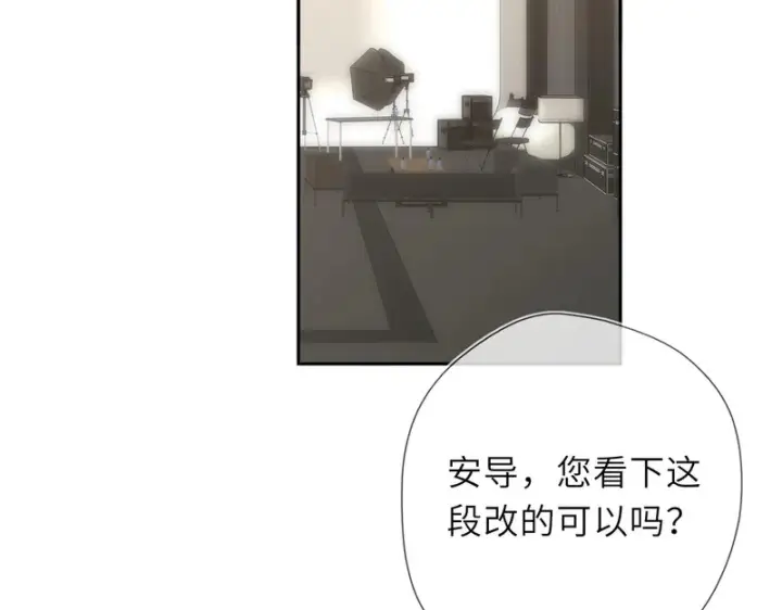 《星辰于我》第79话 正式的追求图59