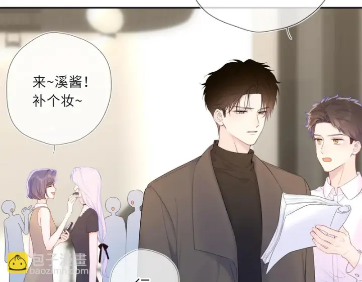 《星辰于我》第79话 正式的追求图60