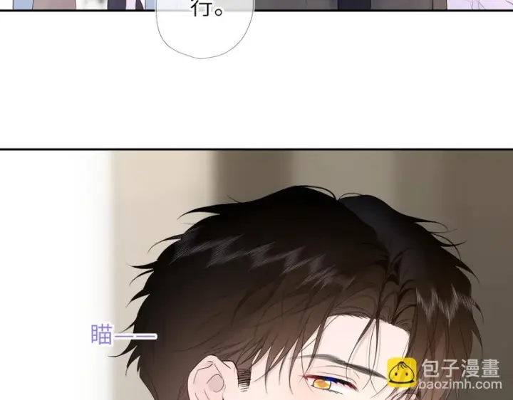 《星辰于我》第79话 正式的追求图61
