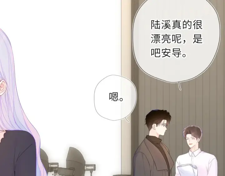 《星辰于我》第79话 正式的追求图63