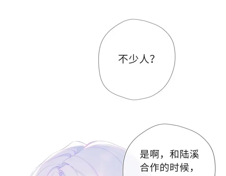 《星辰于我》第79话 正式的追求图65