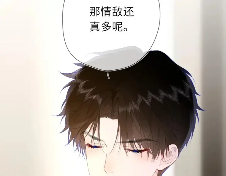 《星辰于我》第79话 正式的追求图68