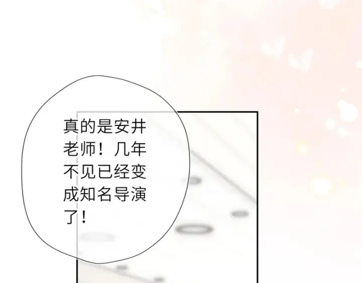 《星辰于我》第79话 正式的追求图7