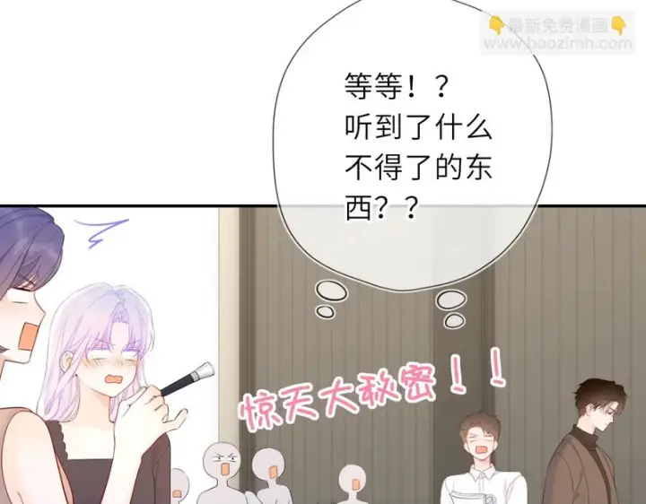 《星辰于我》第79话 正式的追求图72