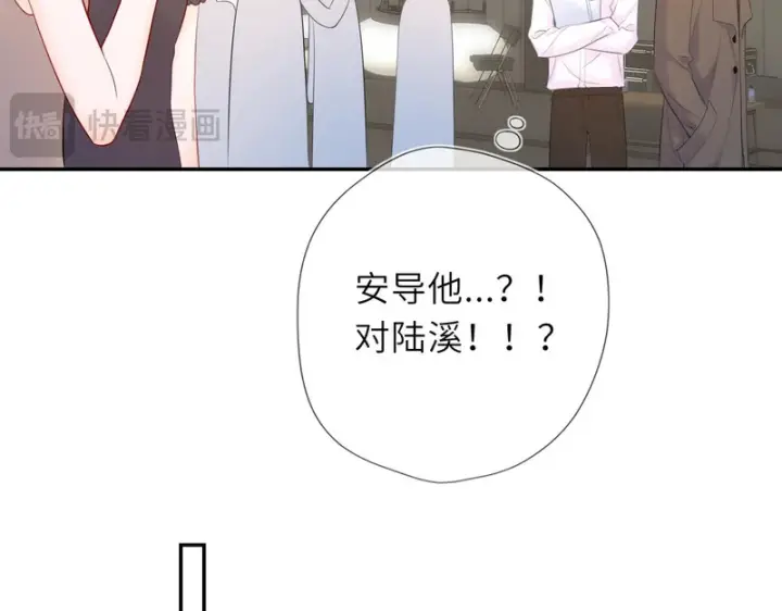 《星辰于我》第79话 正式的追求图73