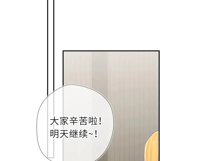 《星辰于我》第79话 正式的追求图74