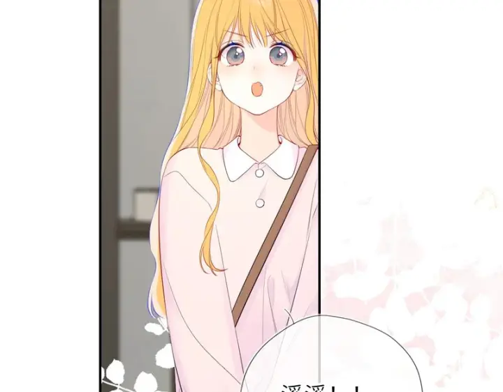 《星辰于我》第79话 正式的追求图76