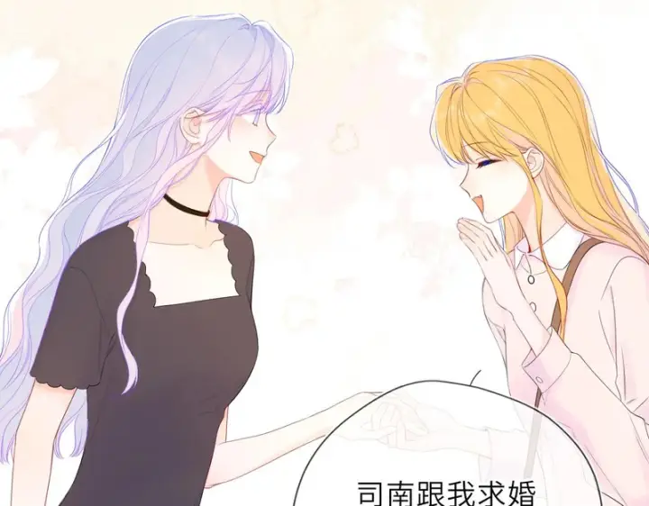 《星辰于我》第79话 正式的追求图78