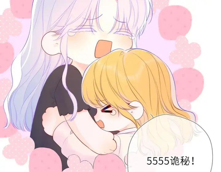 《星辰于我》第79话 正式的追求图82