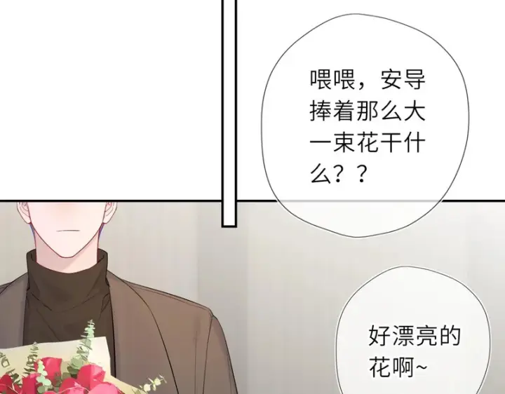 《星辰于我》第79话 正式的追求图85