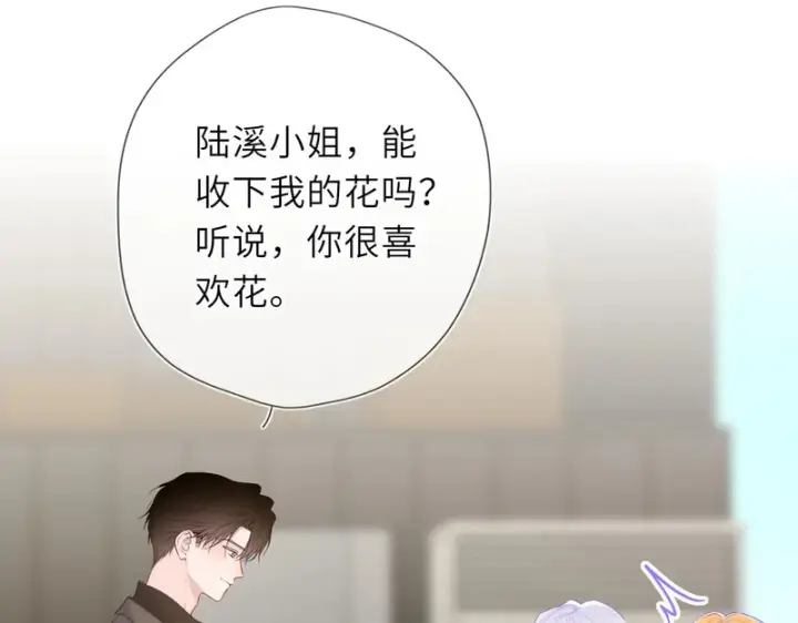 《星辰于我》第79话 正式的追求图87