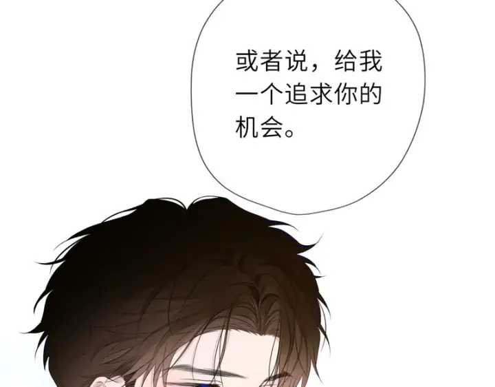 《星辰于我》第79话 正式的追求图89